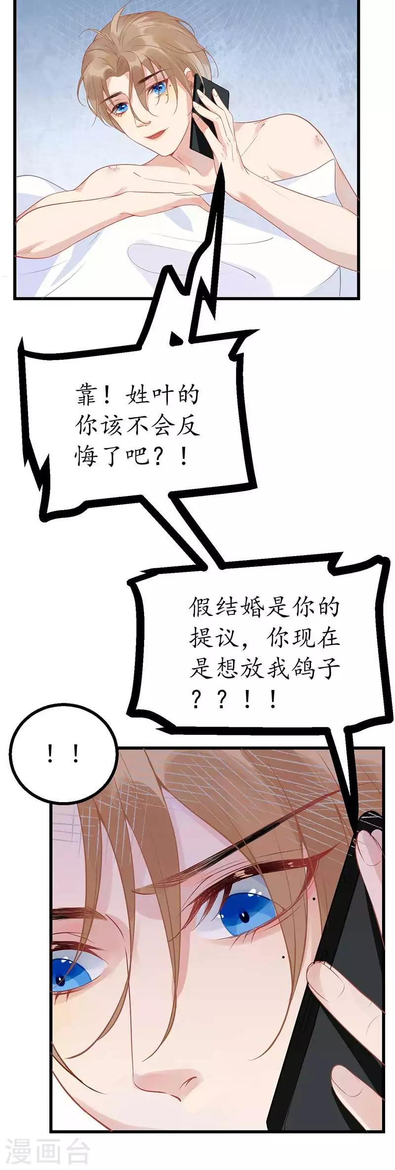 吴金秋京剧西厢记视频漫画,第1话 醉酒之后2图