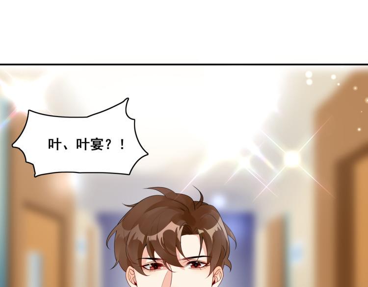 无尽囚笼漫画,第6话 我是真心的1图