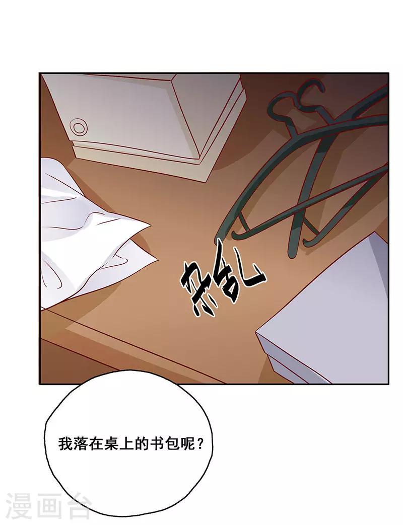 无尽囚笼漫画,第10话 挑拨离间1图