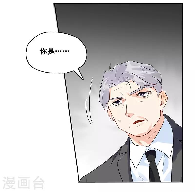 无尽囚笼漫画,第9话 小傲娇2图
