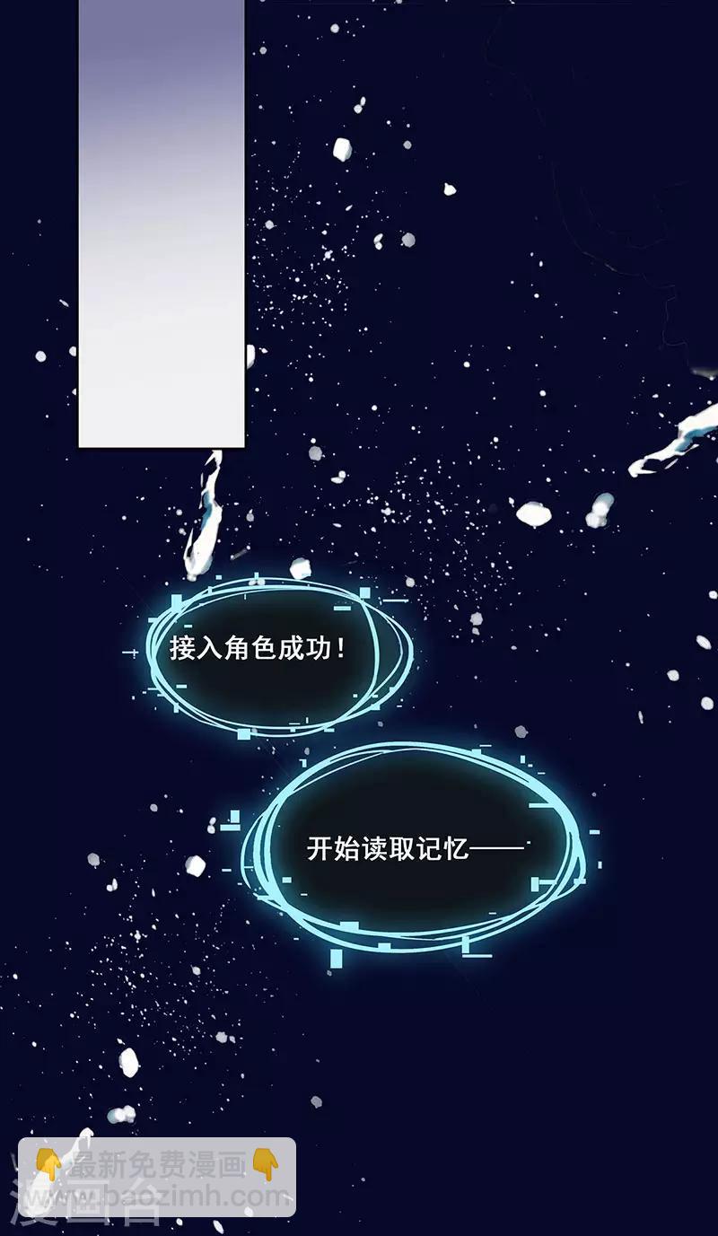 吴瑾秋事迹漫画,第3话 悲惨人生1图