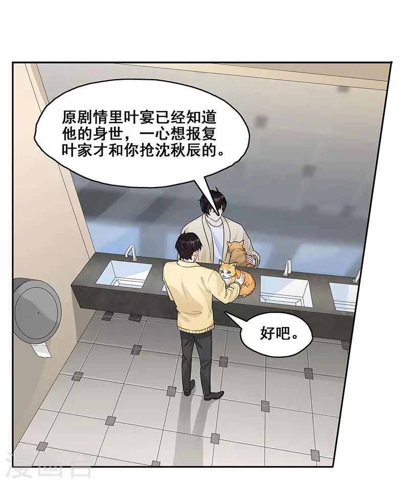 无尽囚笼漫画,第7话 一直陪着你2图