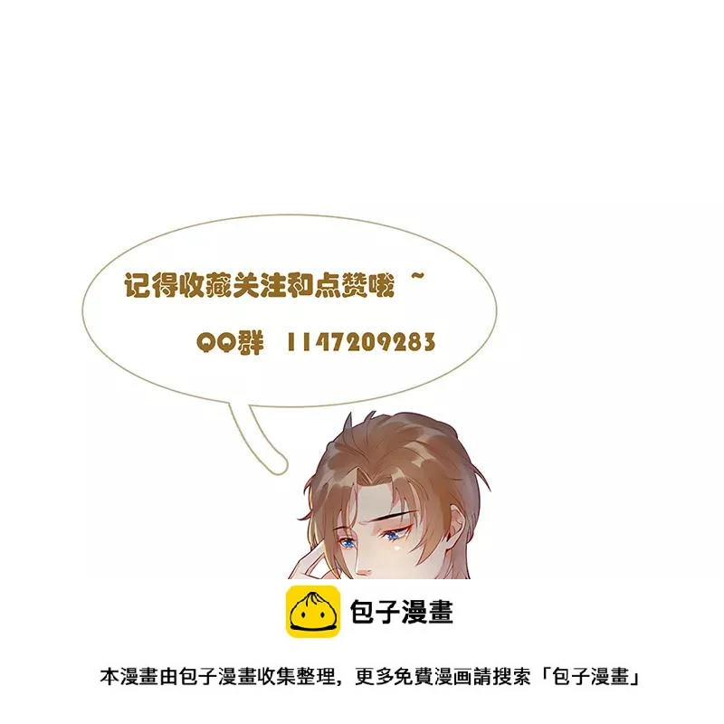 无尽囚笼漫画,第2话 别逼我恨你2图