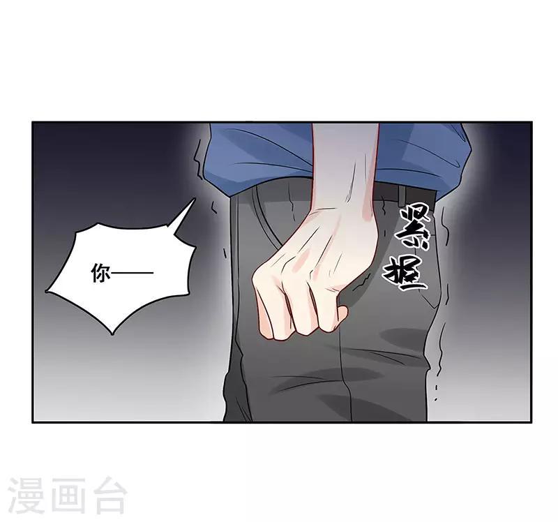 无尽囚笼漫画,第10话 挑拨离间1图