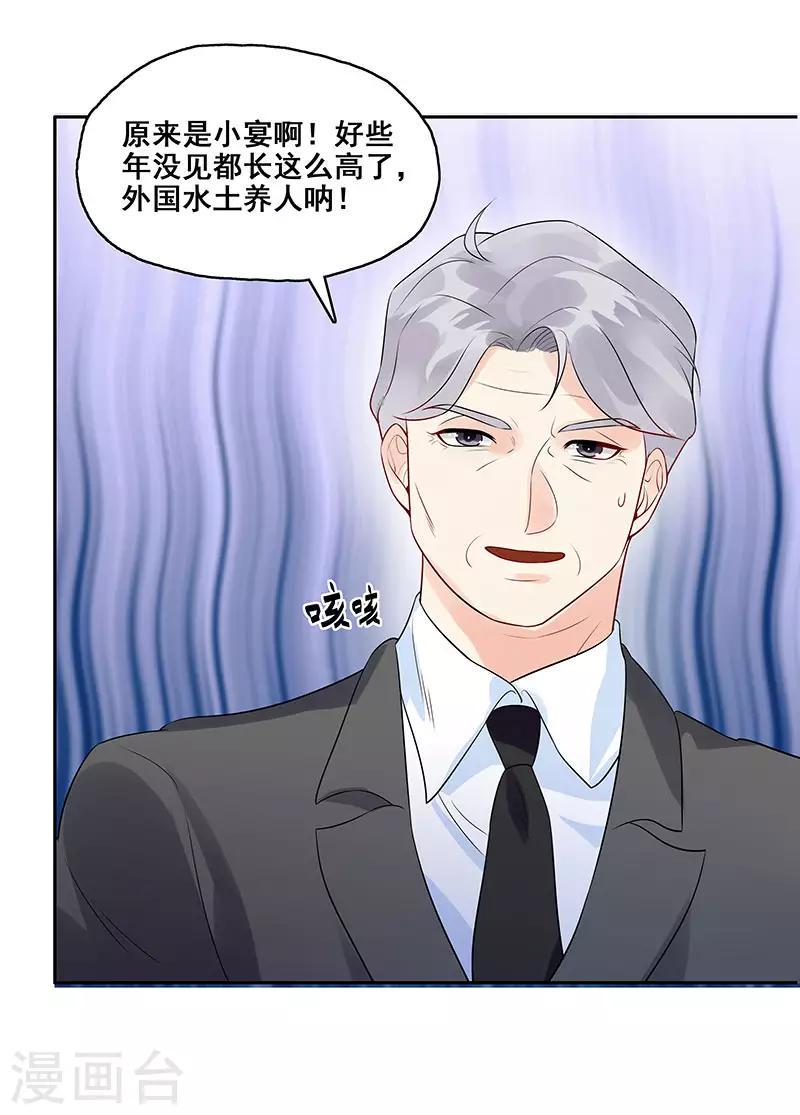 无尽囚笼漫画,第9话 小傲娇2图