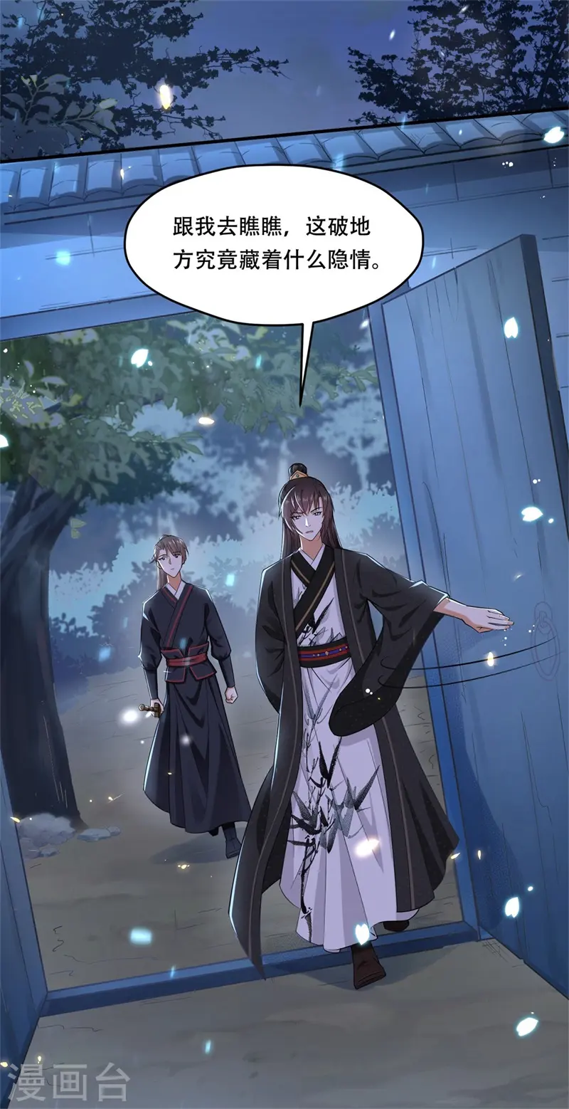 与君行漫画,第35话 不愿离去的军户们1图