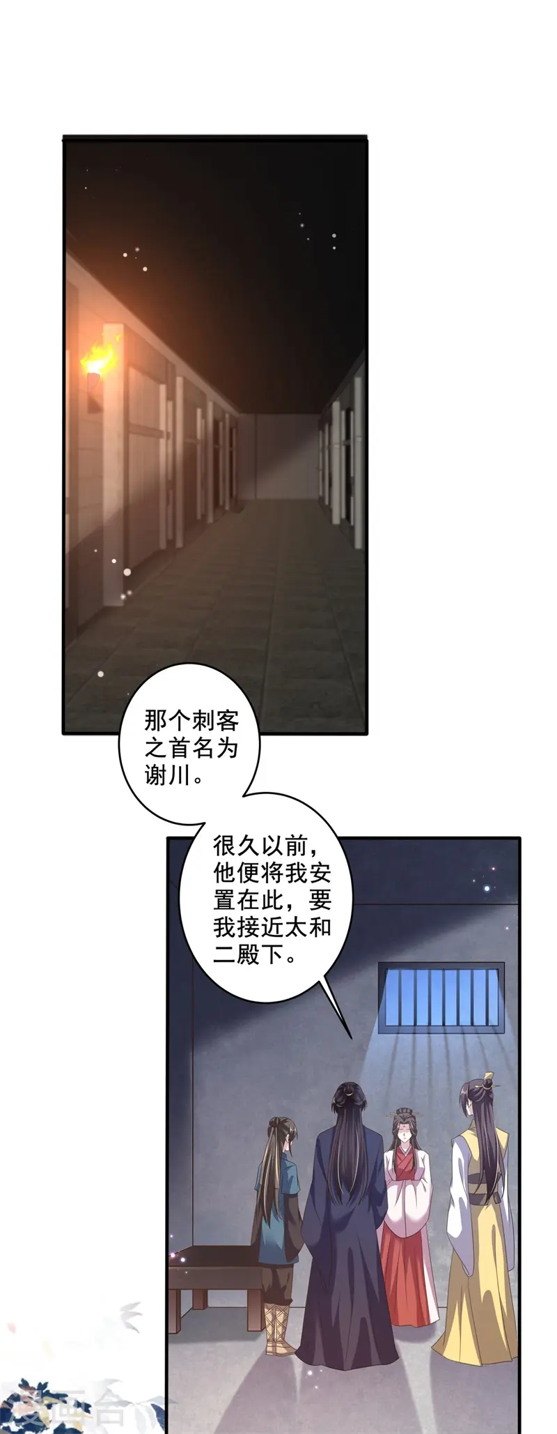 与君行漫画下拉式酷漫屋漫画,第50话 疼在你身，痛在我心！2图