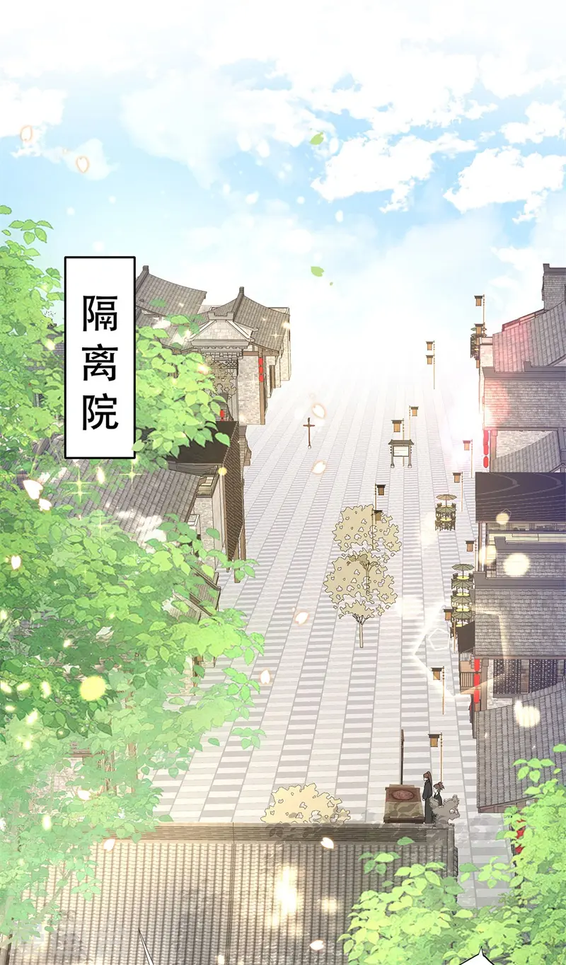 与君行漫画,第45话 帮主子活动筋骨！1图
