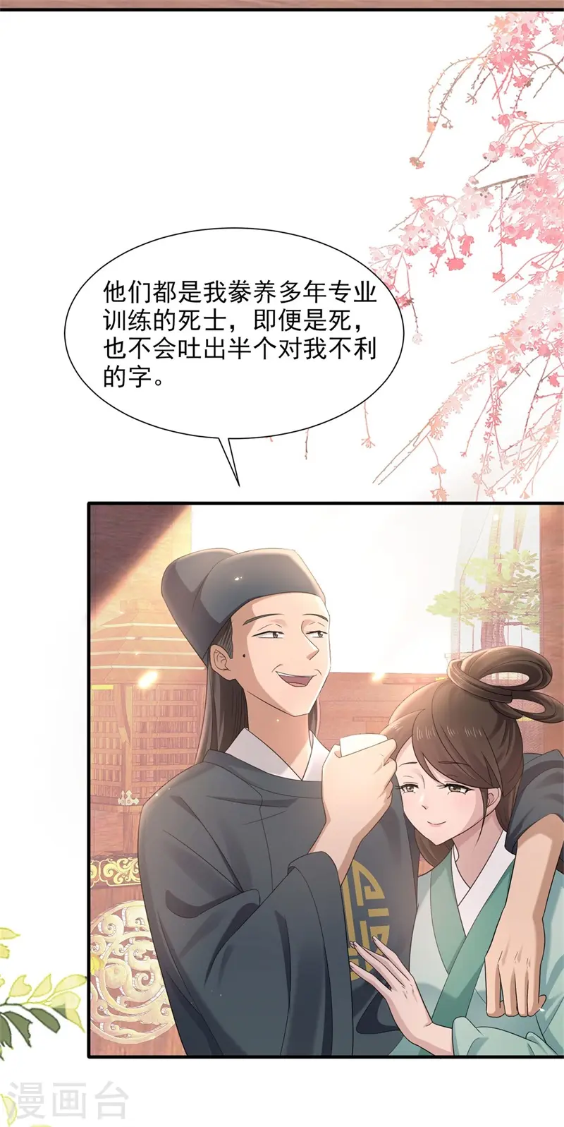 与君行漫画,第39话 极限反杀，捉拿真凶2图