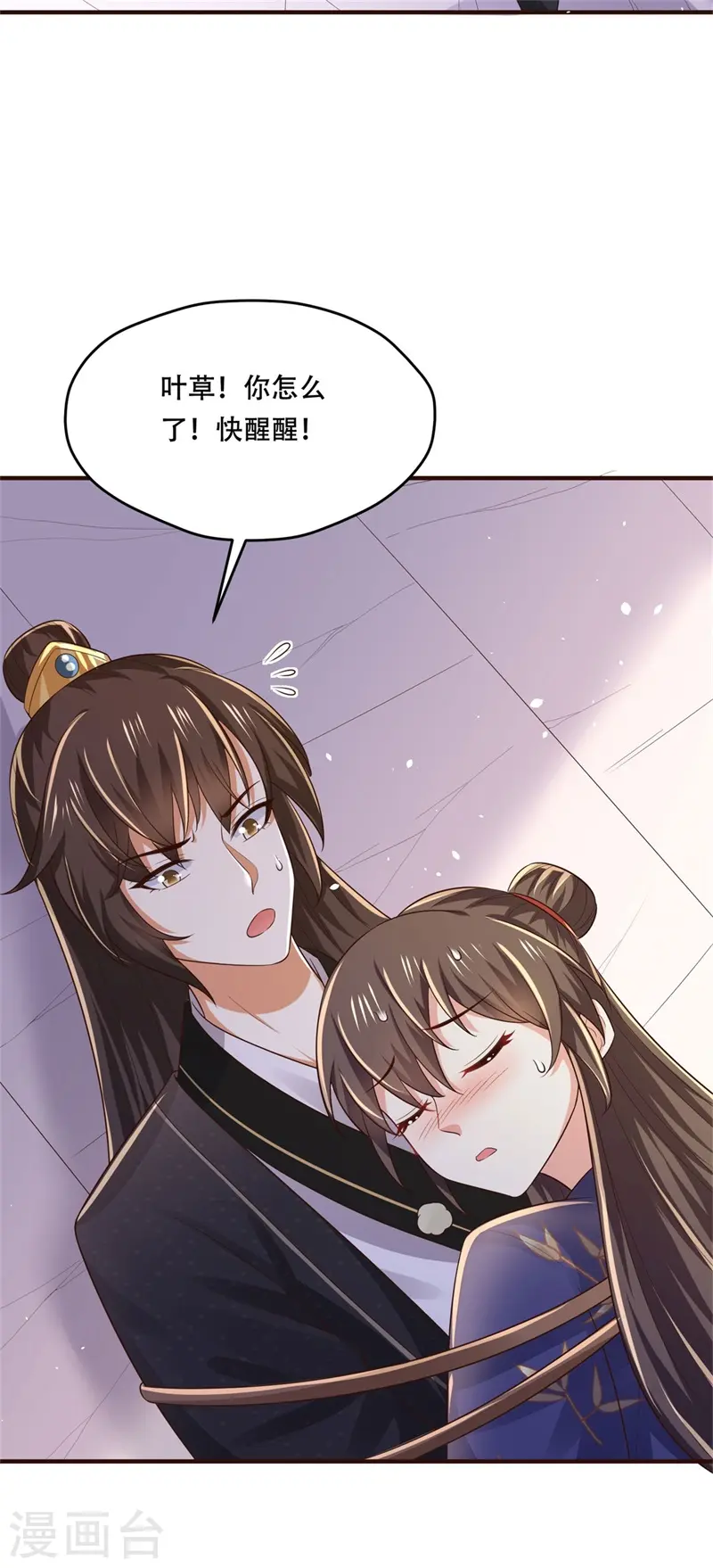 与君行好看吗漫画,第34话 钉子户背后的隐情2图