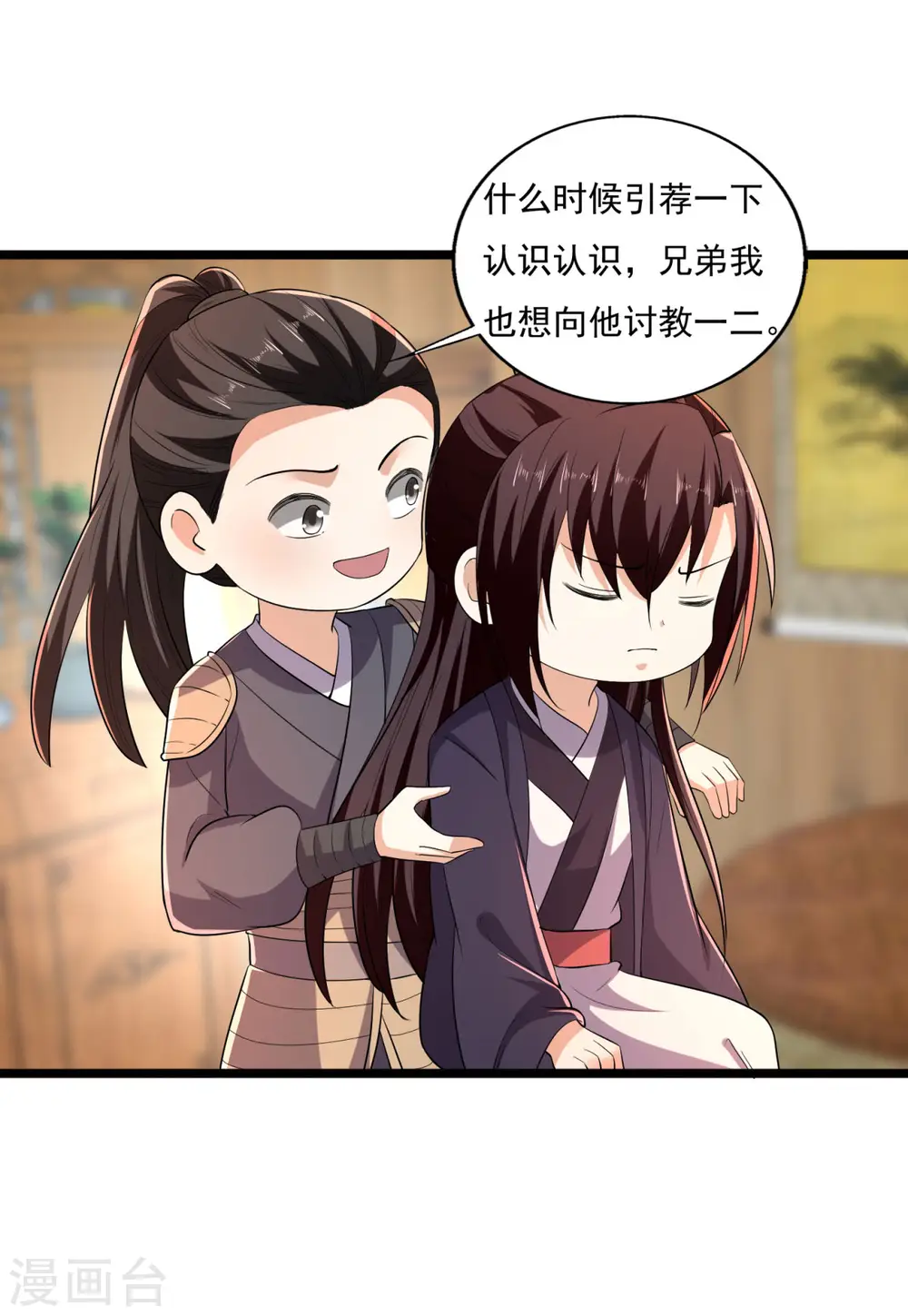 与君行漫画,第62话 叶草晕倒1图