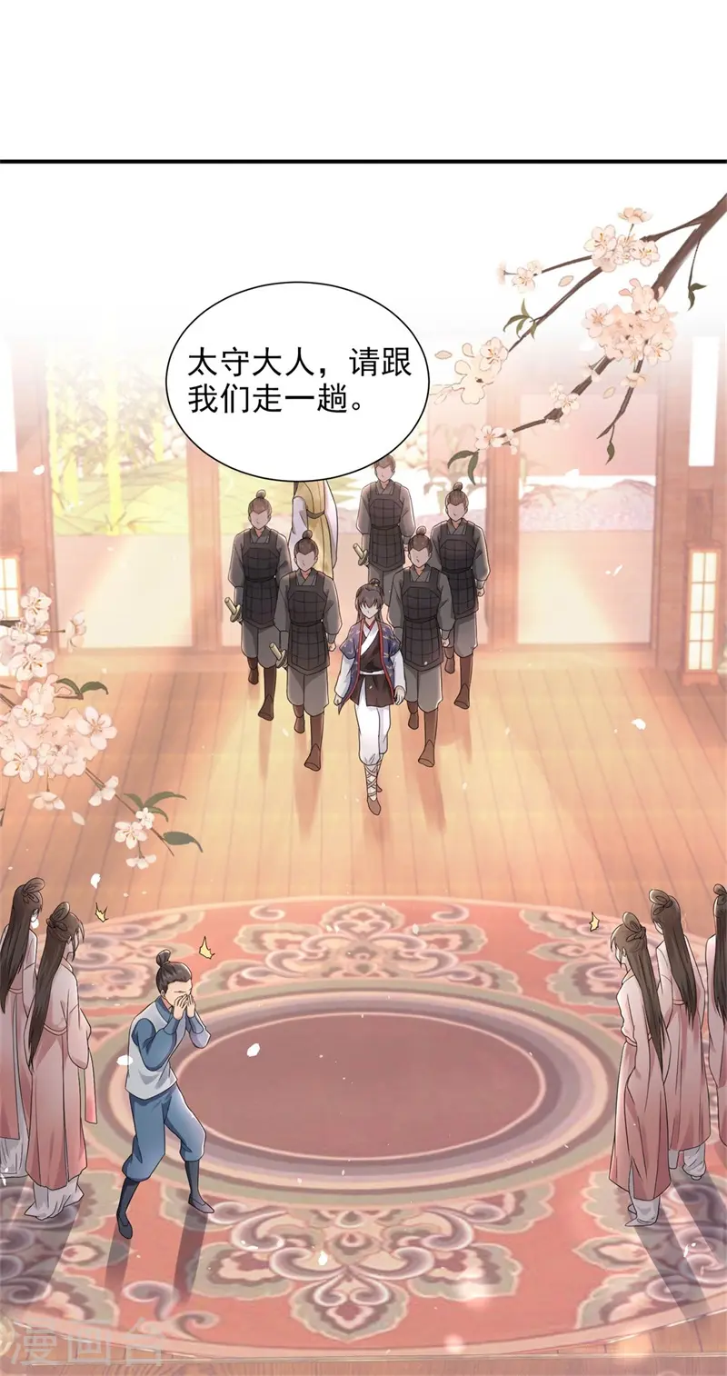 与君行漫画,第39话 极限反杀，捉拿真凶1图