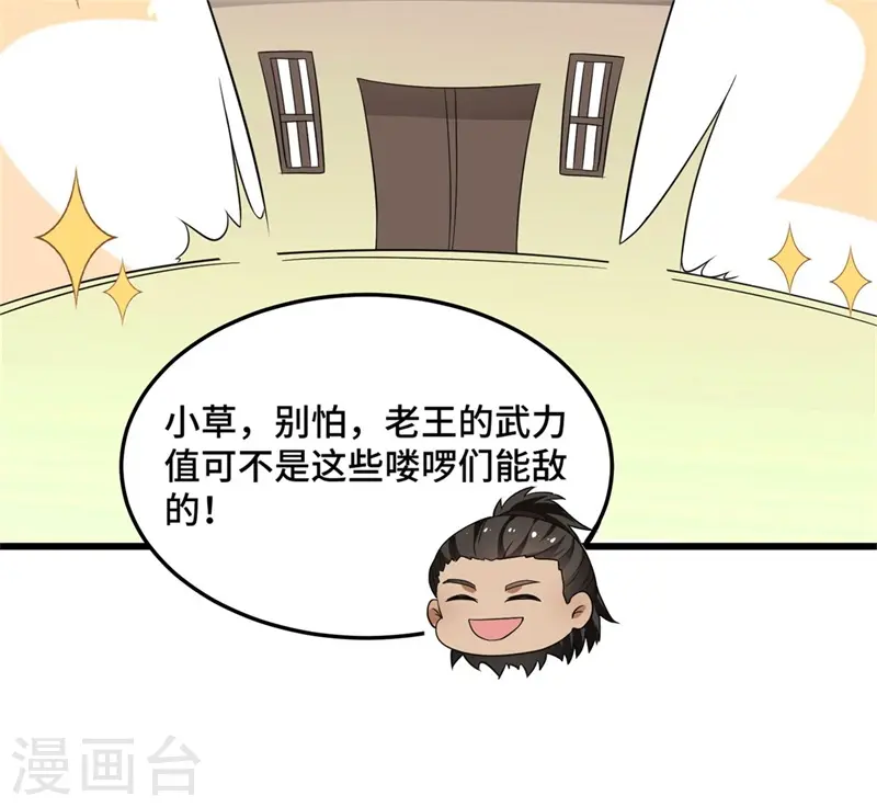 与君行漫画,第15话 刺杀二皇子1图