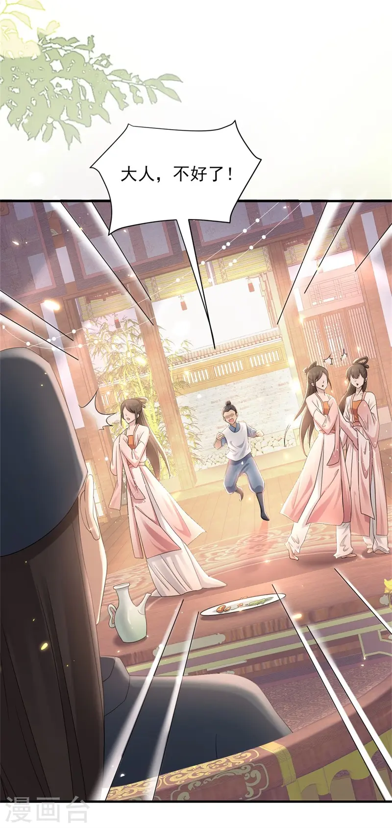 与君行漫画,第39话 极限反杀，捉拿真凶1图