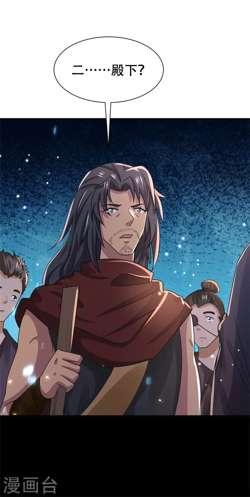 与君行漫画,第36话 兴武军旧事2图