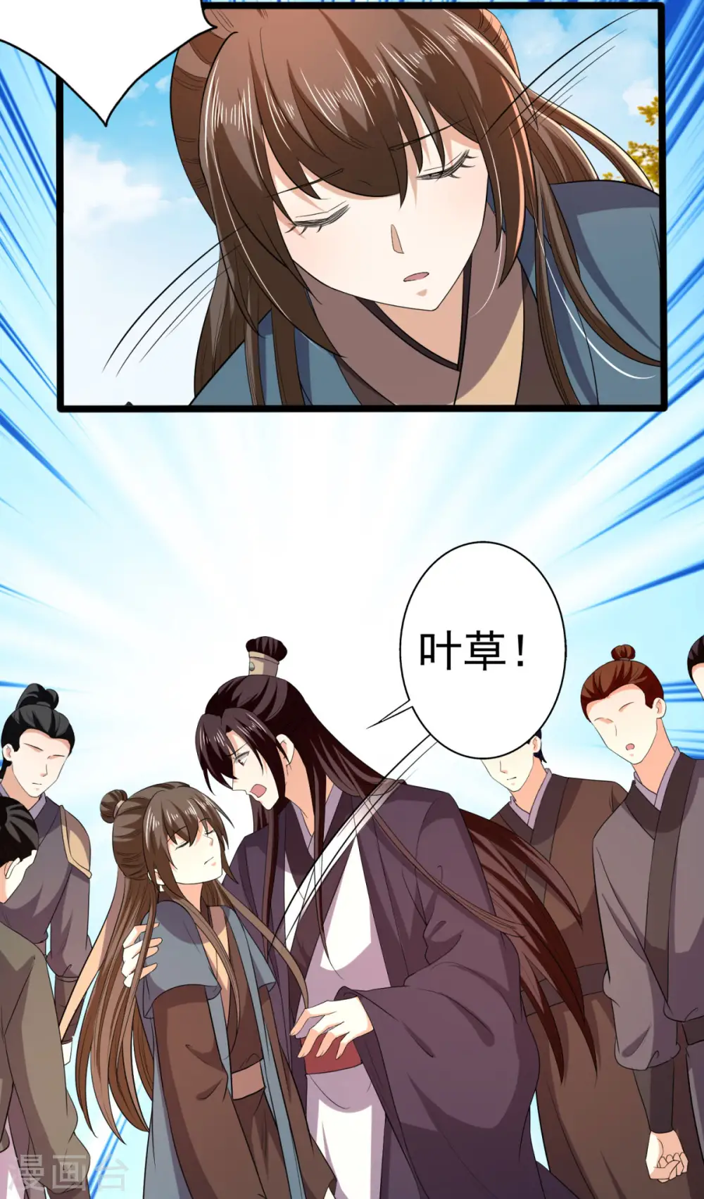 与君行漫画,第62话 叶草晕倒1图