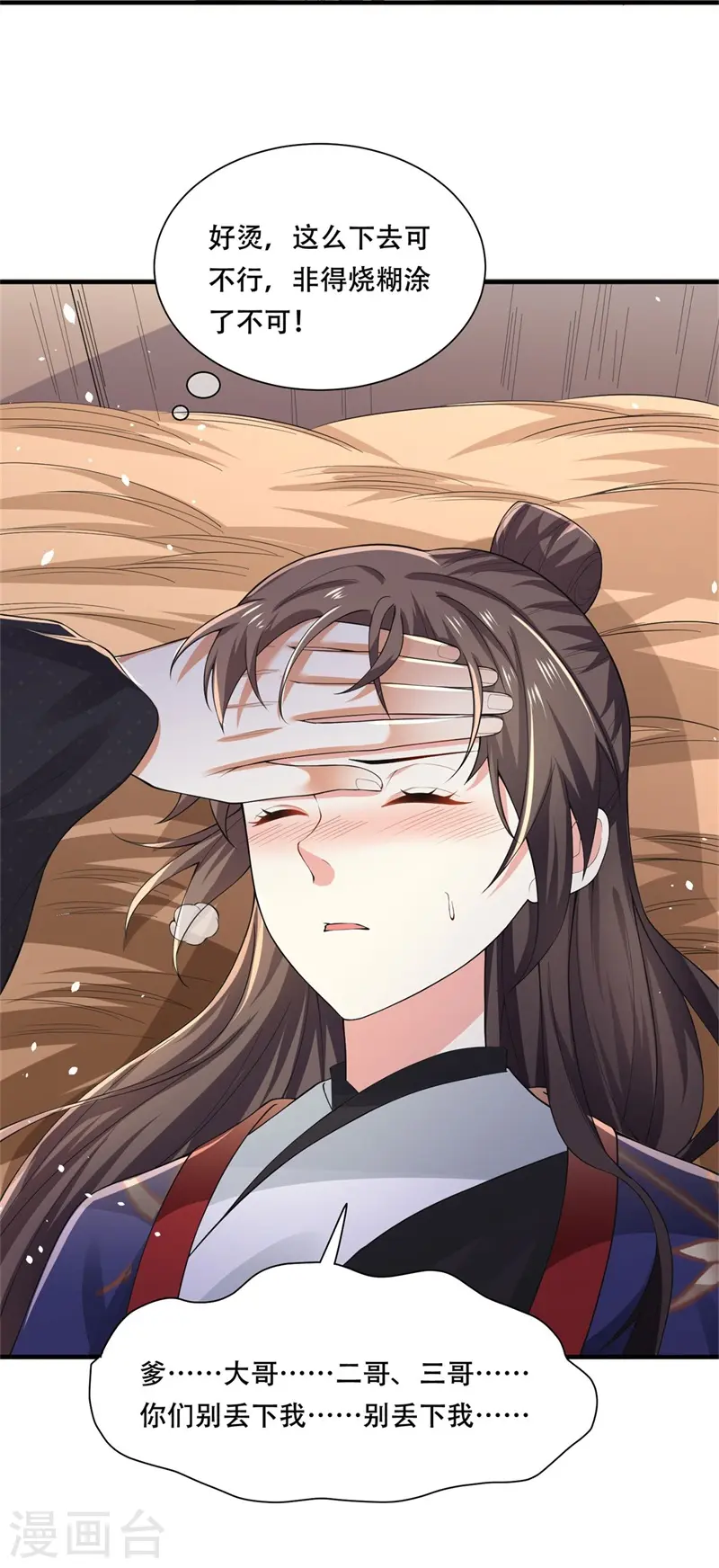 与君行漫画,第34话 钉子户背后的隐情2图