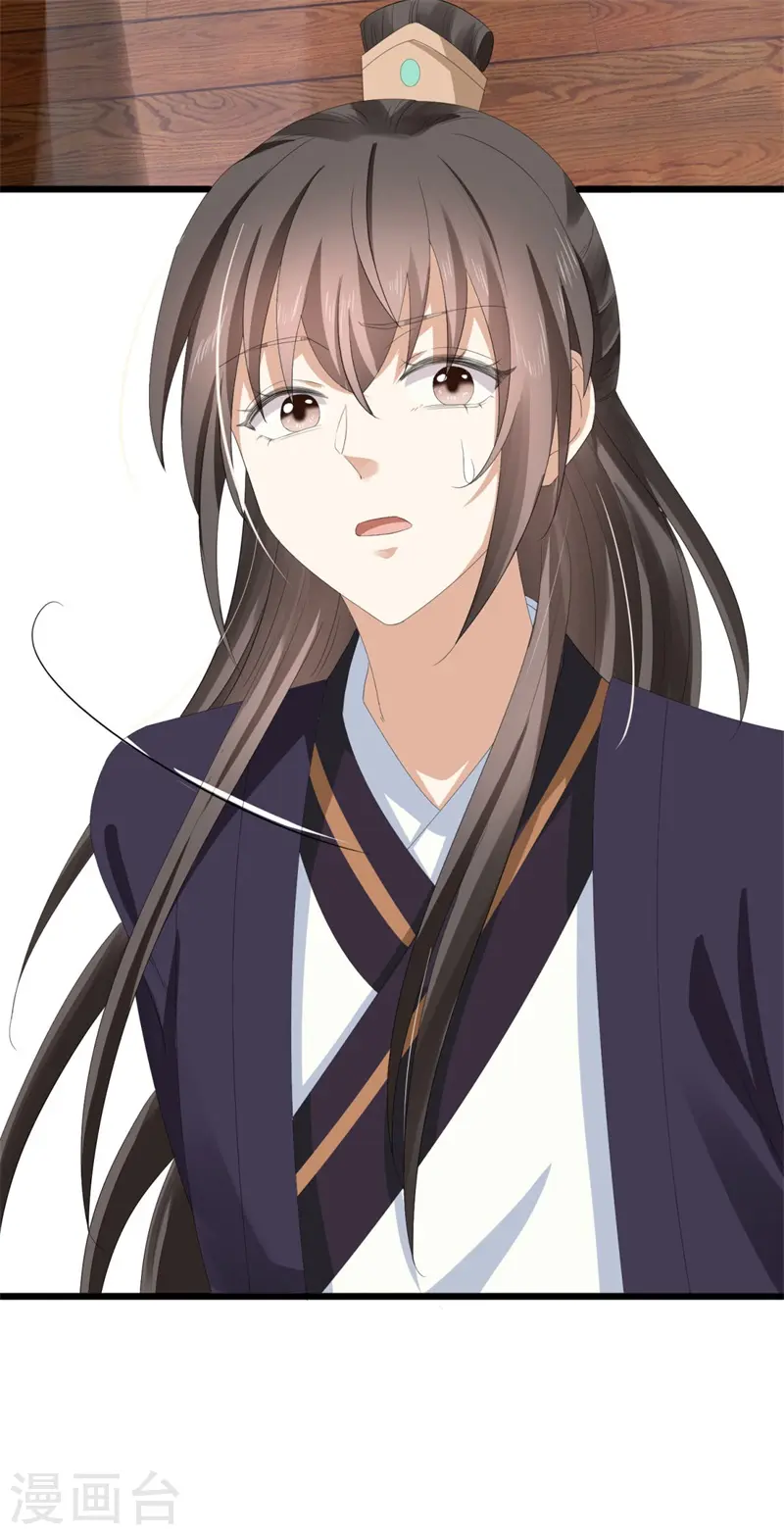 与君行漫画,第48话 储君之位让你又如何？2图