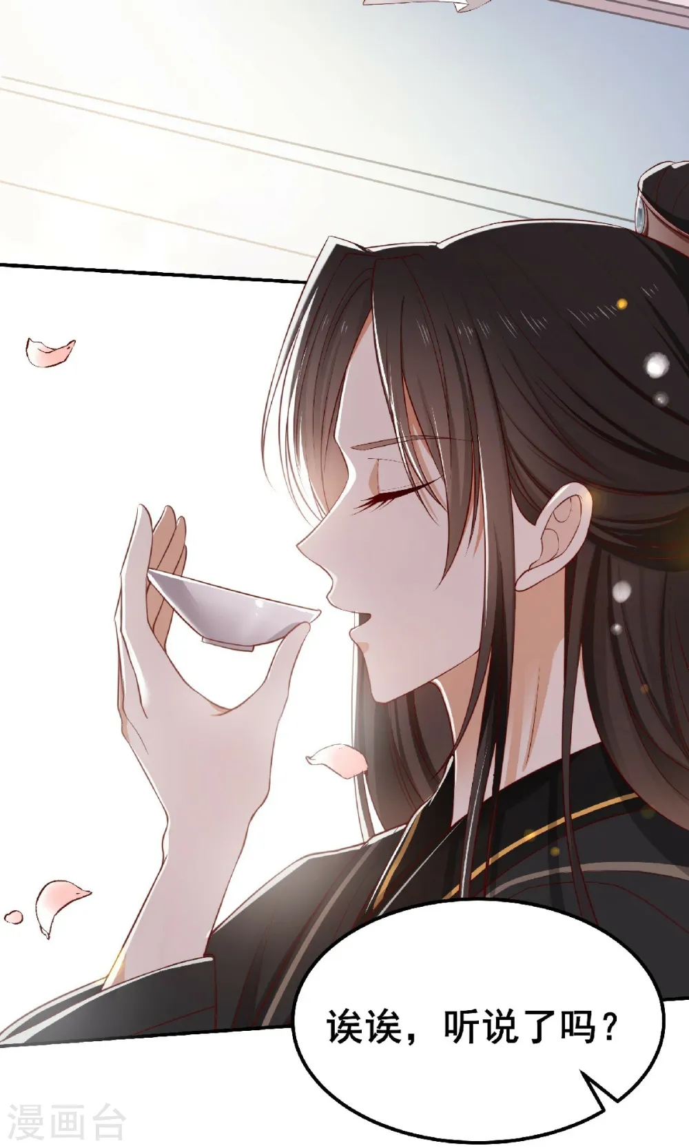 与君行漫画,第1话 风流皇子俏小姐1图