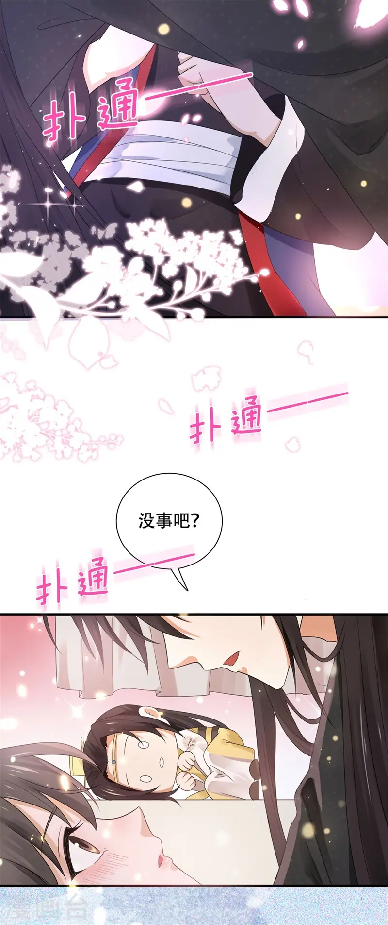 与君行分集介绍漫画,第42话 二弟竟有断袖之癖？1图