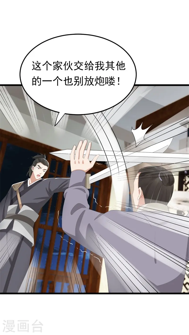 与君行漫画,第48话 储君之位让你又如何？1图
