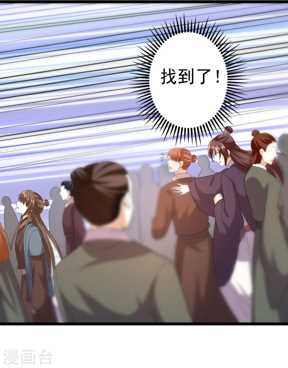 与君行漫画,第62话 叶草晕倒2图