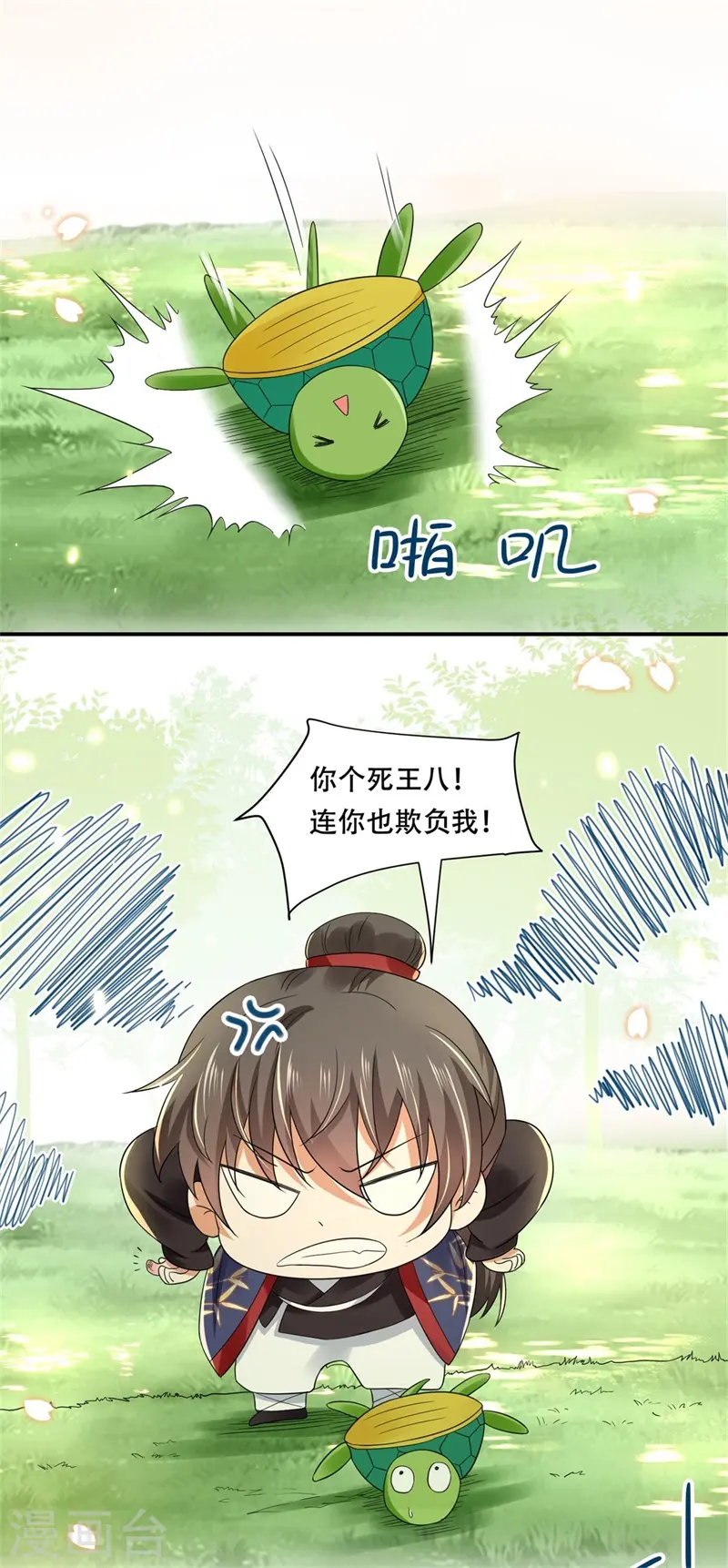 与君行漫画,第23话 水患未决，瘟疫又起1图