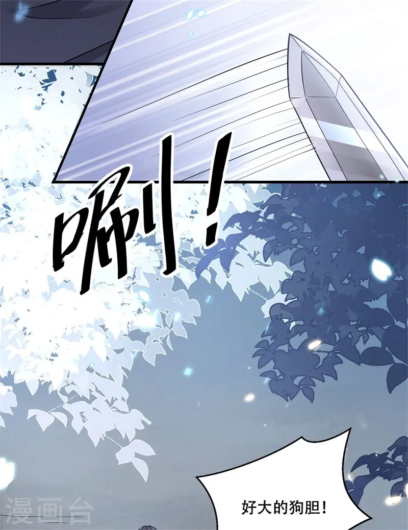 与君行漫画,第35话 不愿离去的军户们2图