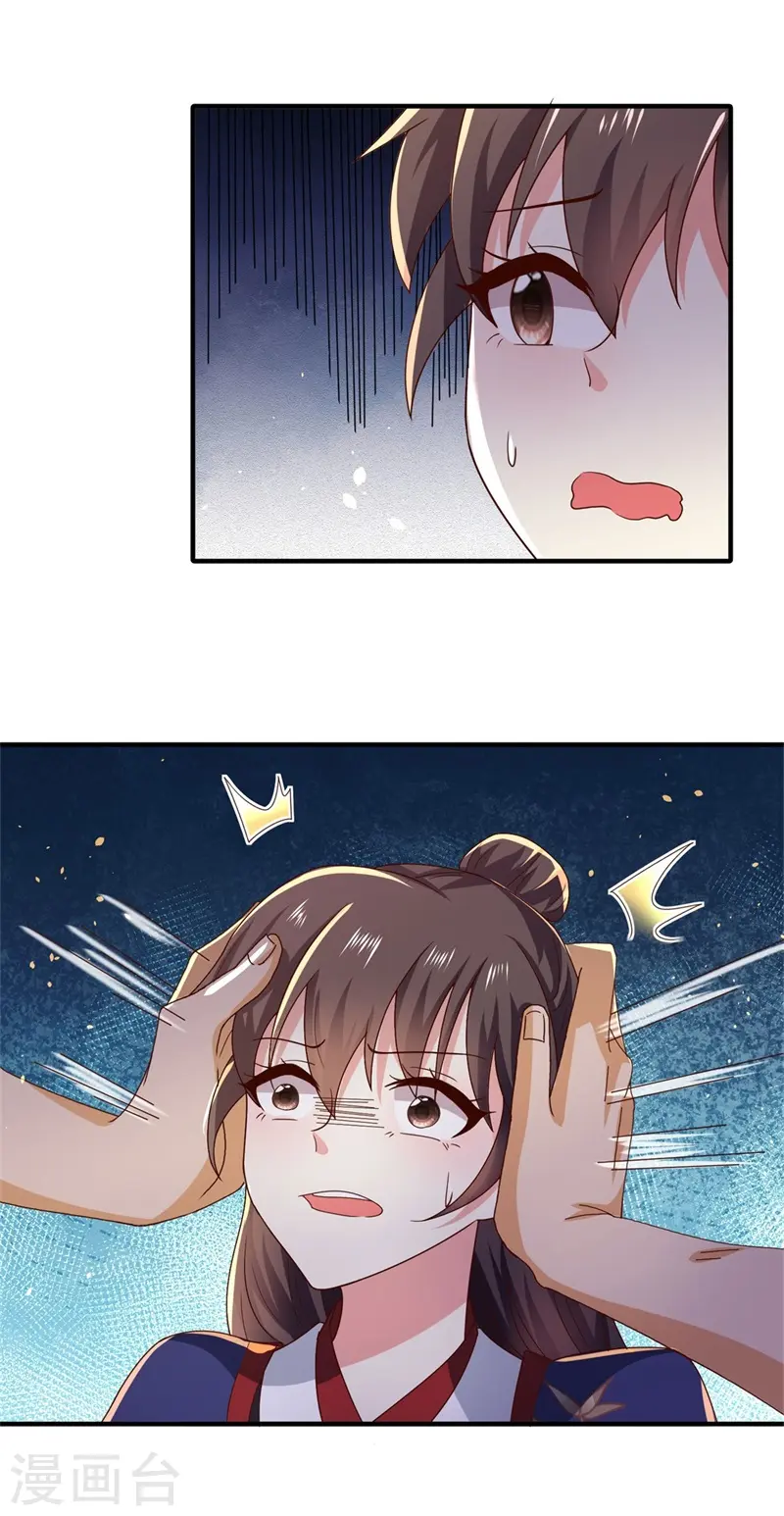与君行漫画,第32话 被钉子户碰瓷了！2图