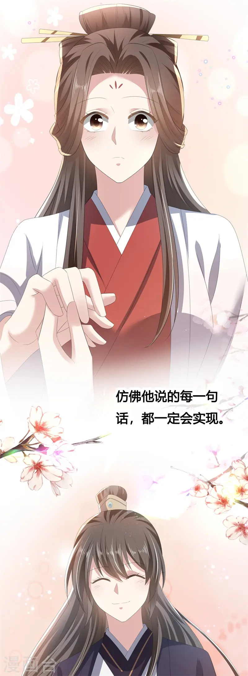 与君行漫画,第49话 救人负伤，伤口撒盐？1图