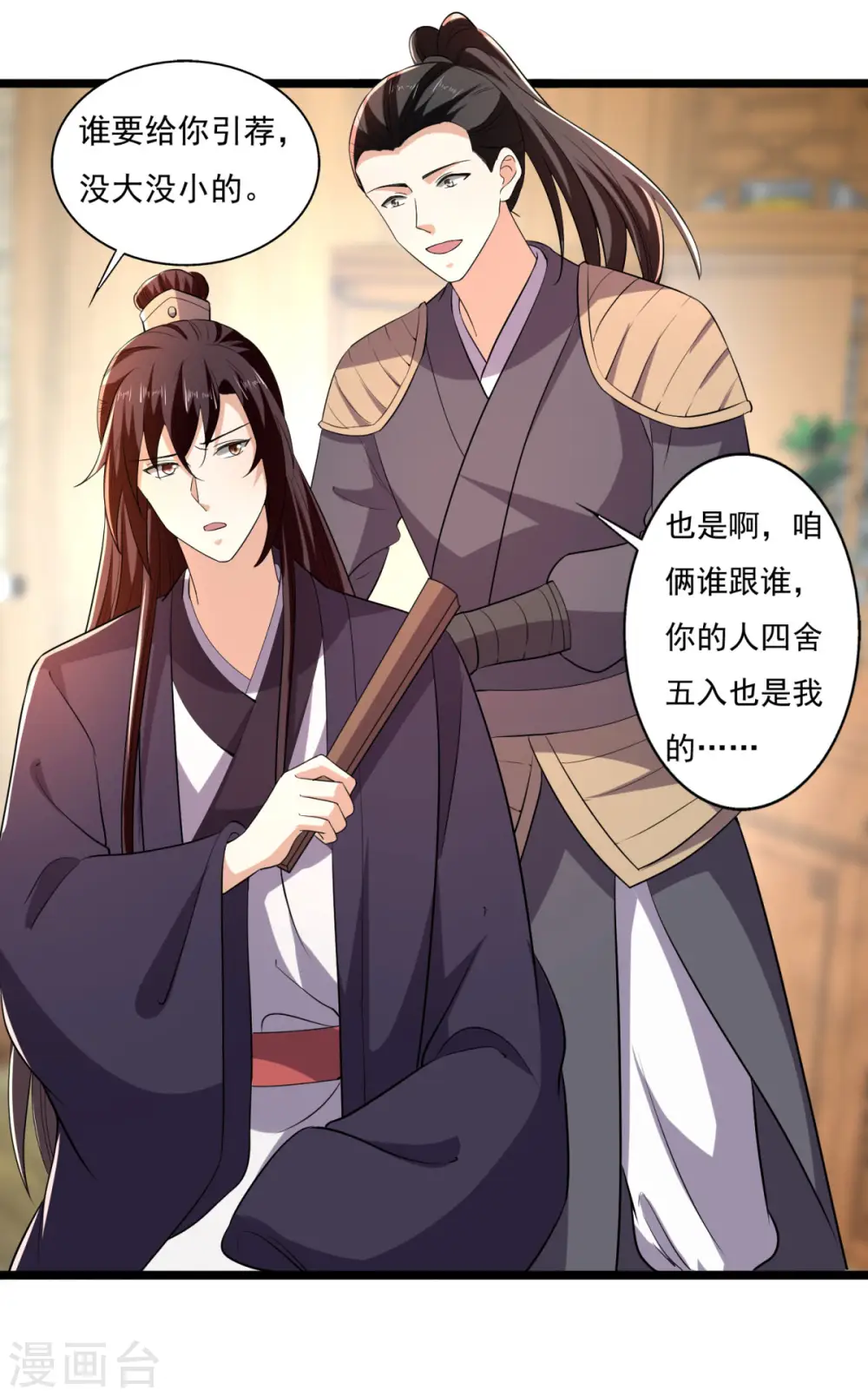 与君行漫画,第62话 叶草晕倒2图