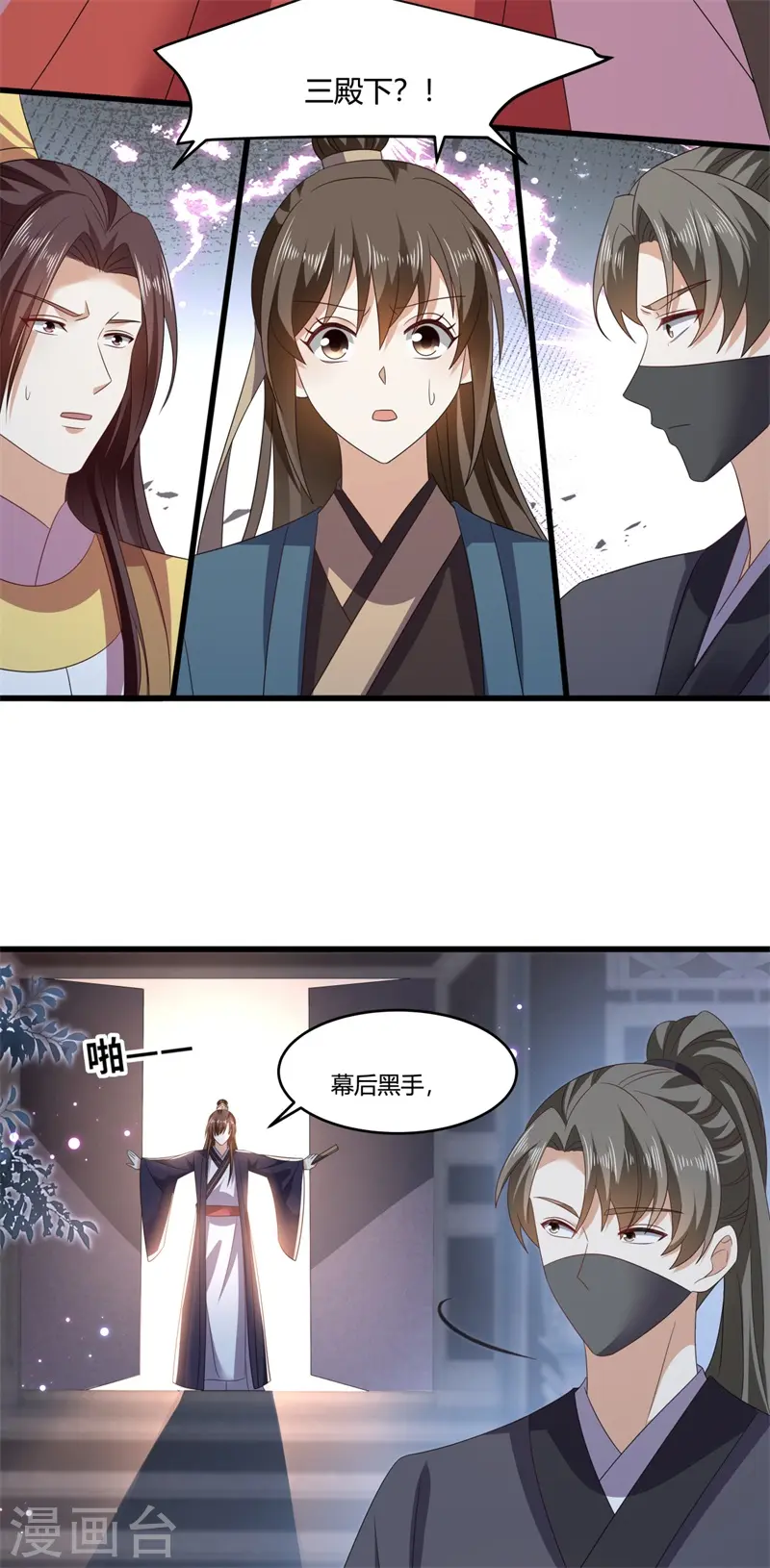与君行漫画,第51话 幕后真凶水面浮！2图