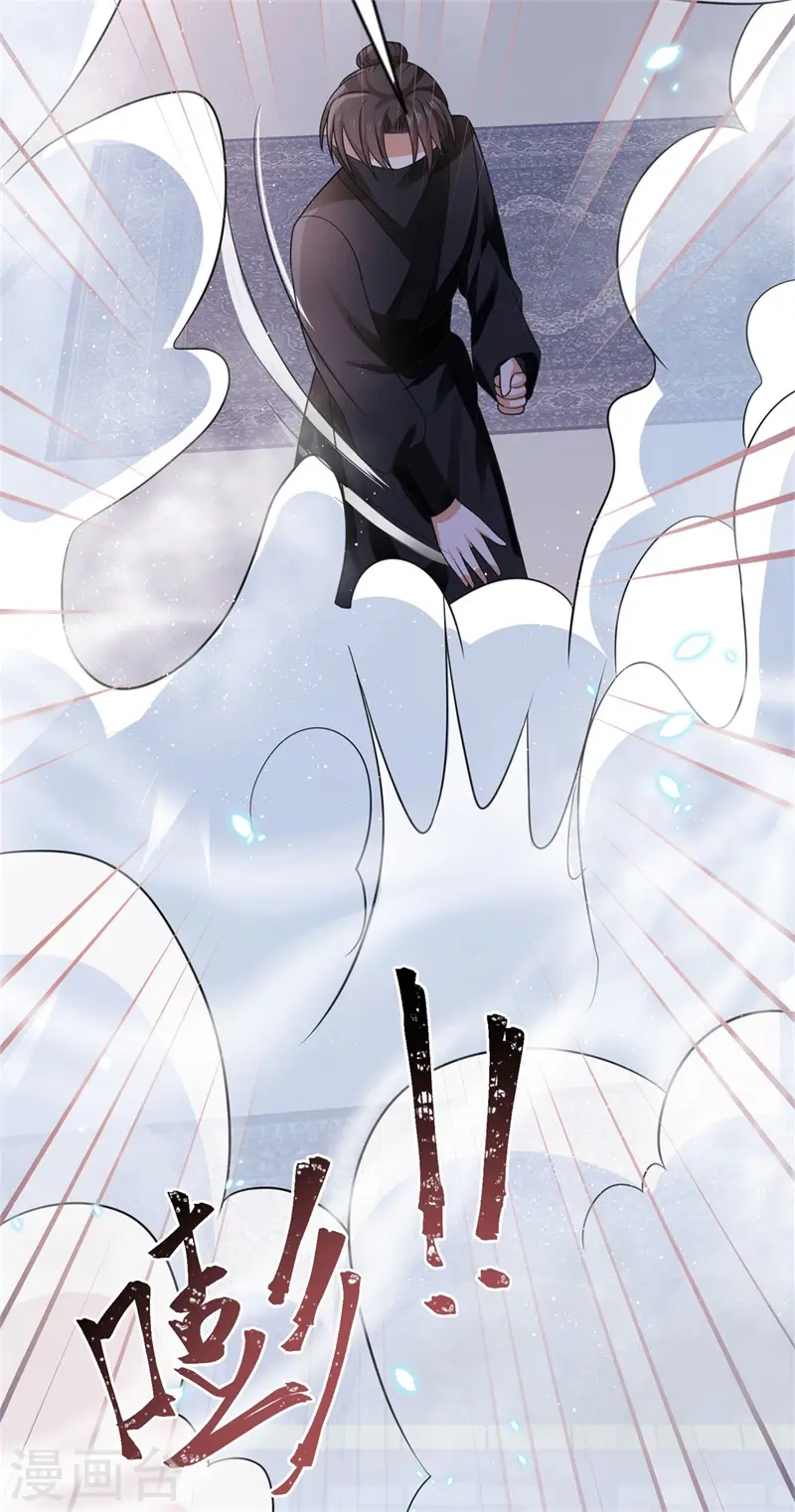 与君行漫画,第15话 刺杀二皇子2图