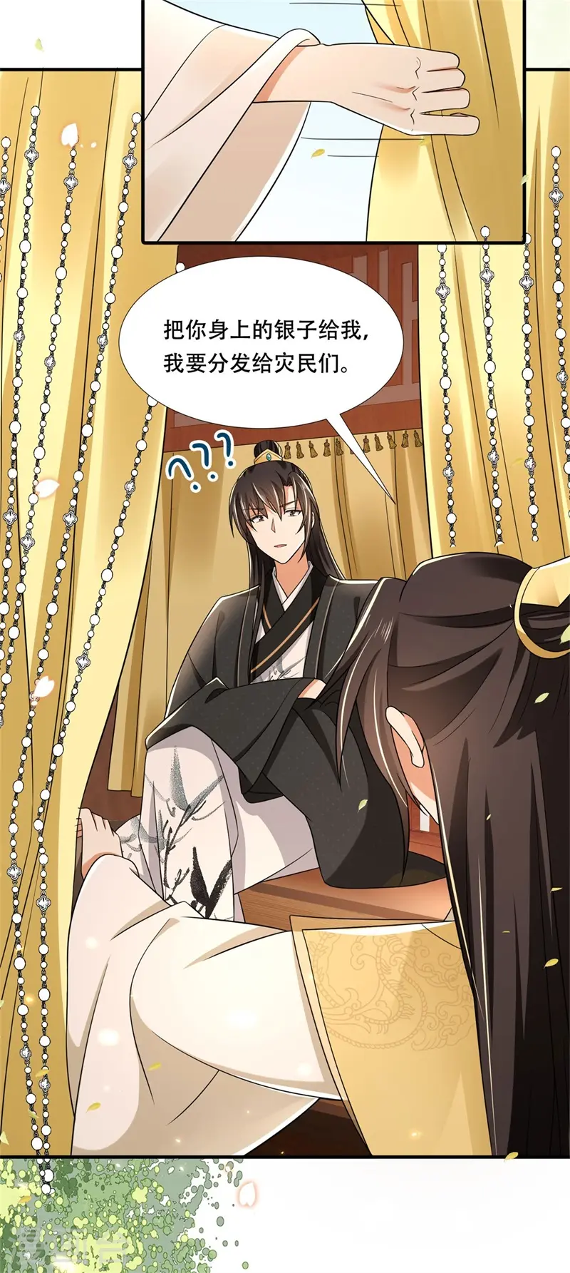 与君行漫画,第24话 狗屁的兄弟情谊！2图