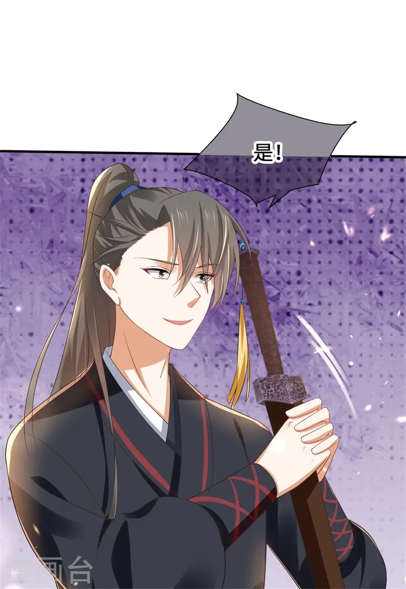 与君行漫画,第9话 暴躁皇子，酒宴发飙1图