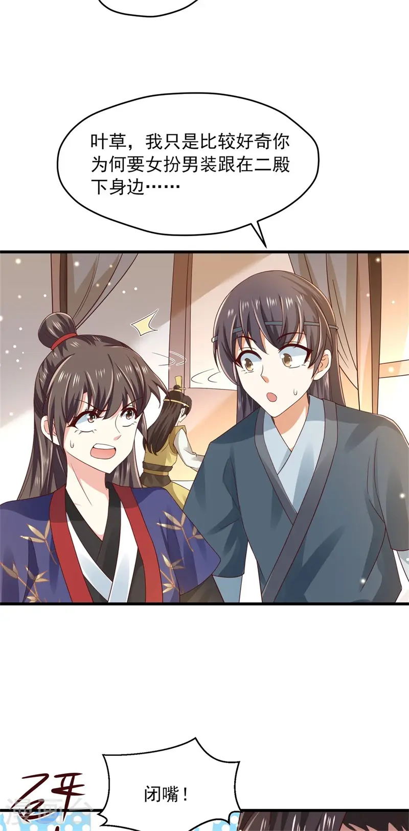 与君行漫画,第39话 极限反杀，捉拿真凶1图