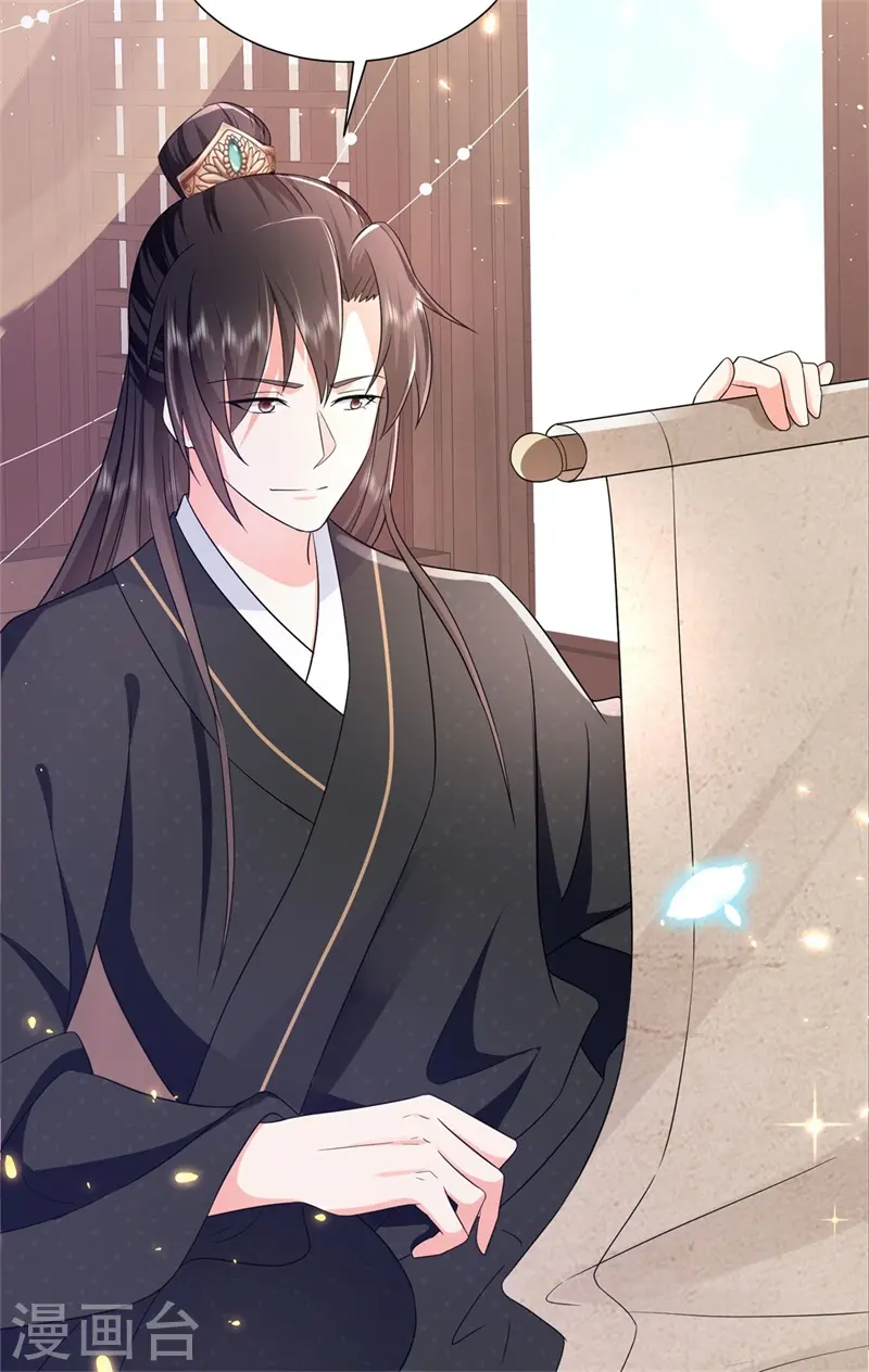 与君行漫画,第43话 藏在身边的奸细1图
