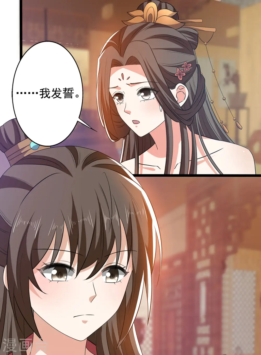 与君行漫画,第59话 我们不可能1图