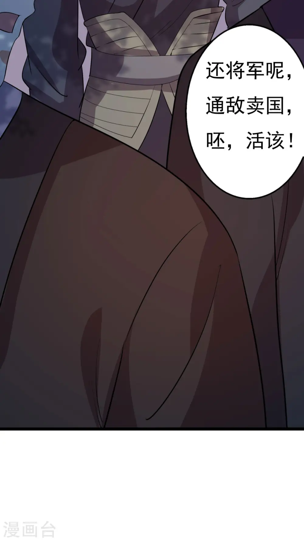 与君行漫画,第62话 叶草晕倒1图