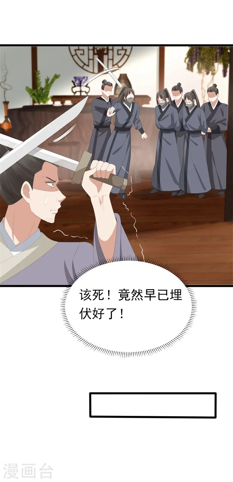 与君行漫画,第48话 储君之位让你又如何？2图