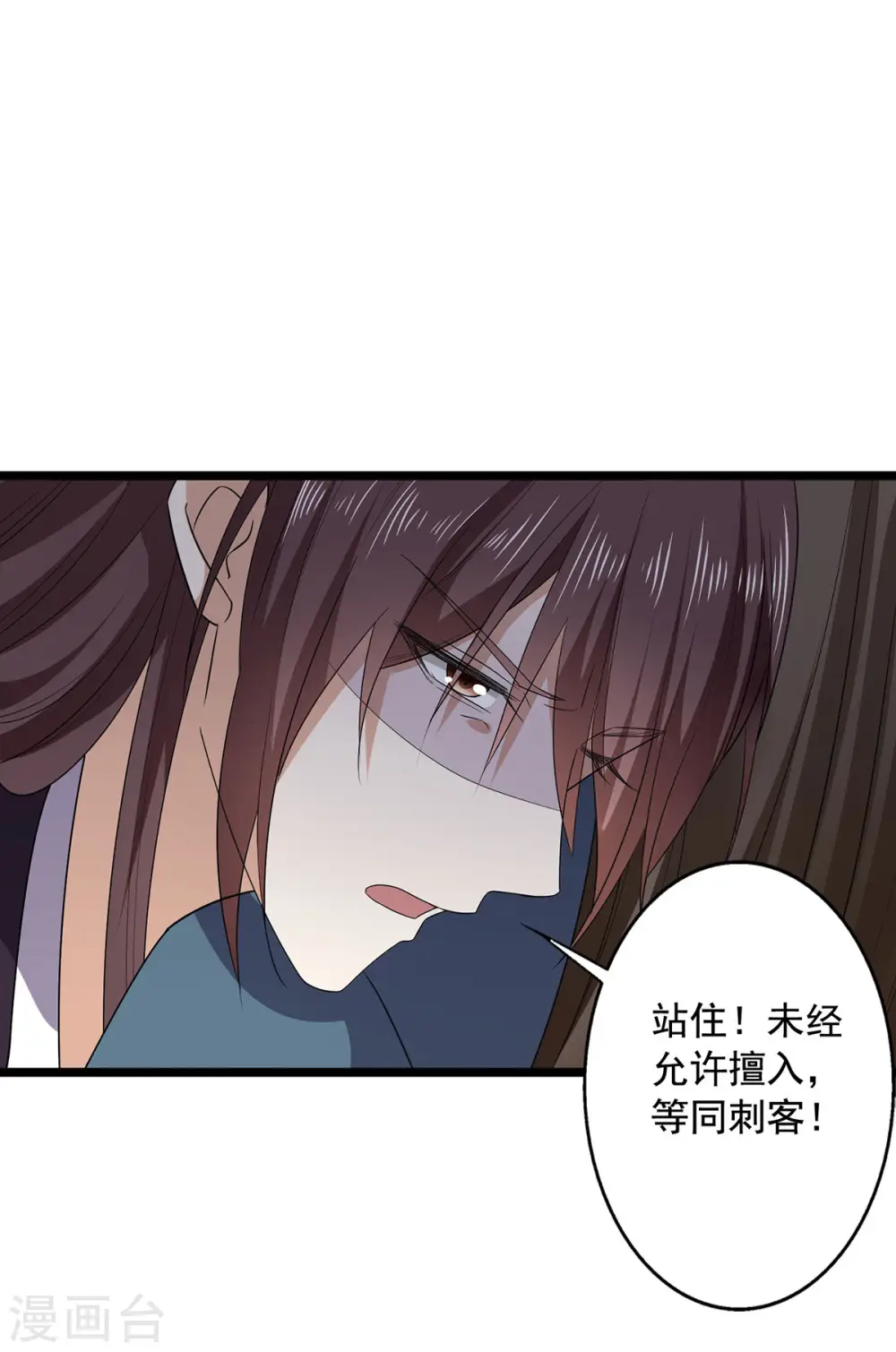 与君行漫画,第55话 傅绎的独占欲1图