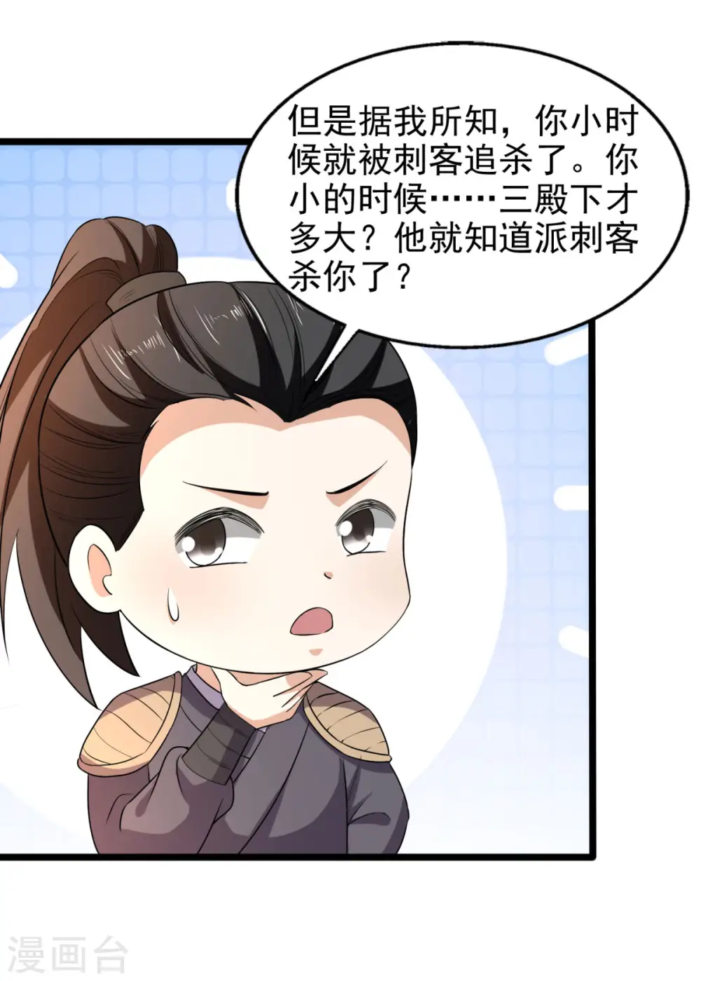 与君行讲的什么漫画,第62话 叶草晕倒1图