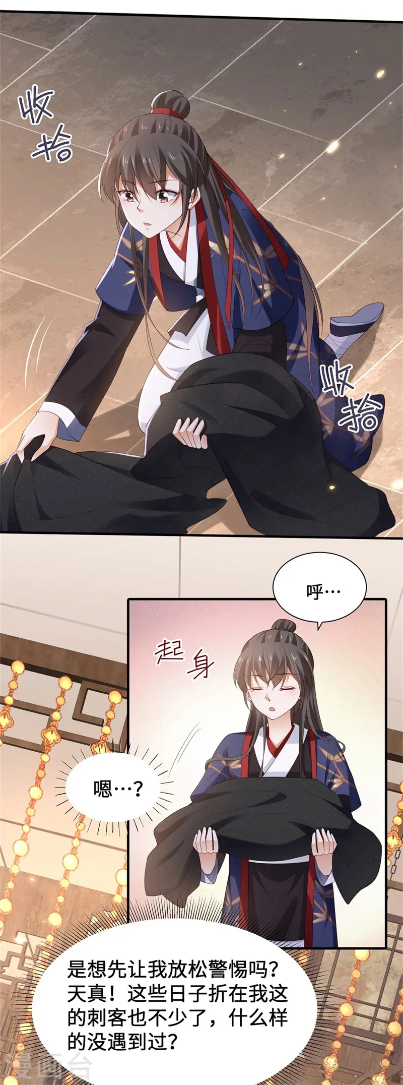 与君行电视剧免费观看徐轸轸漫画,第11话 殿下竟有这种癖好？1图