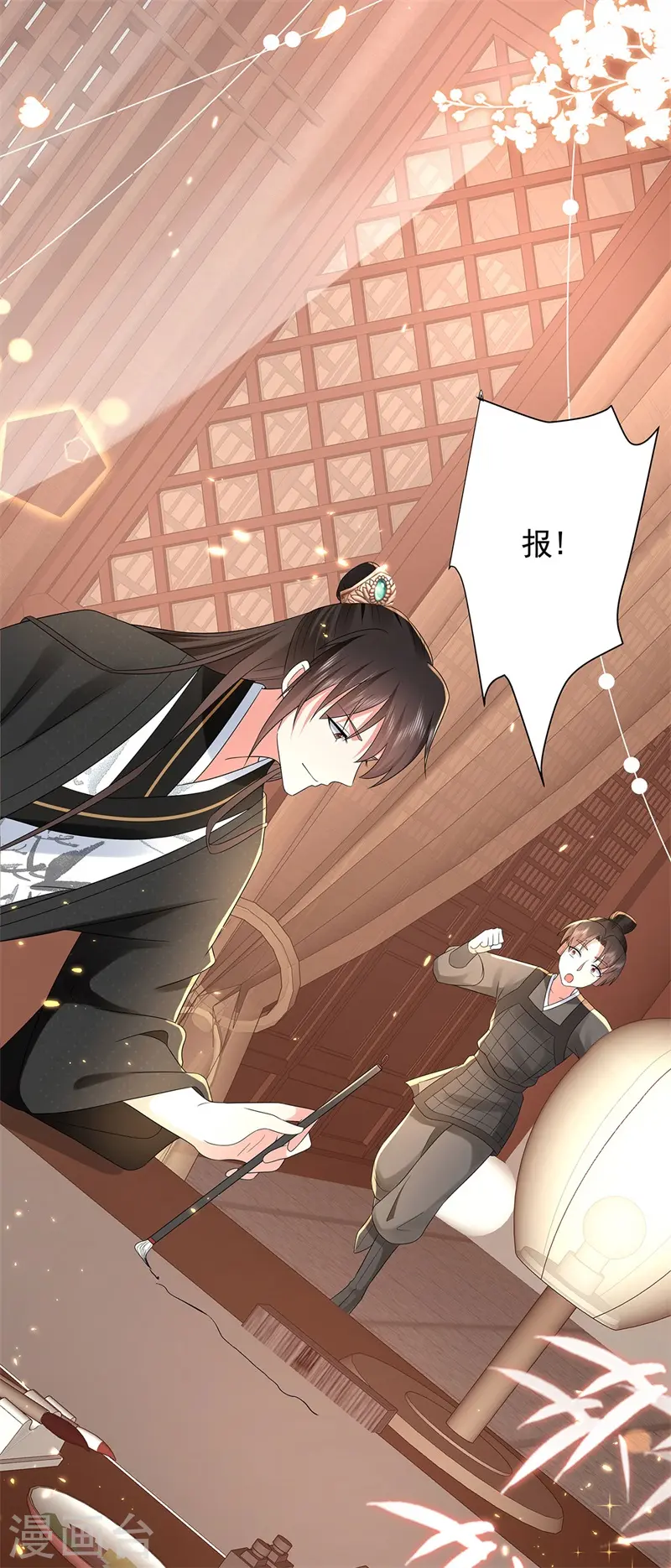 与君行漫画,第45话 帮主子活动筋骨！1图