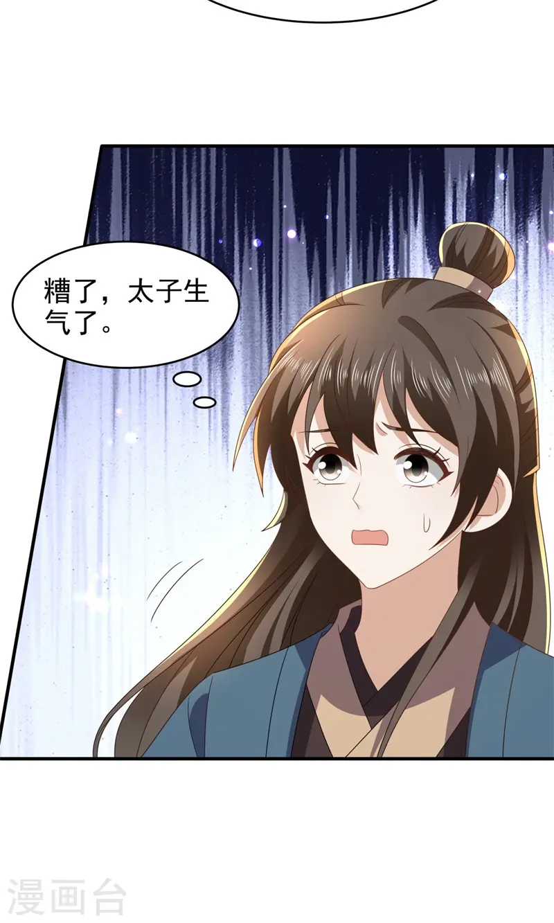 与君行漫画,第51话 幕后真凶水面浮！2图