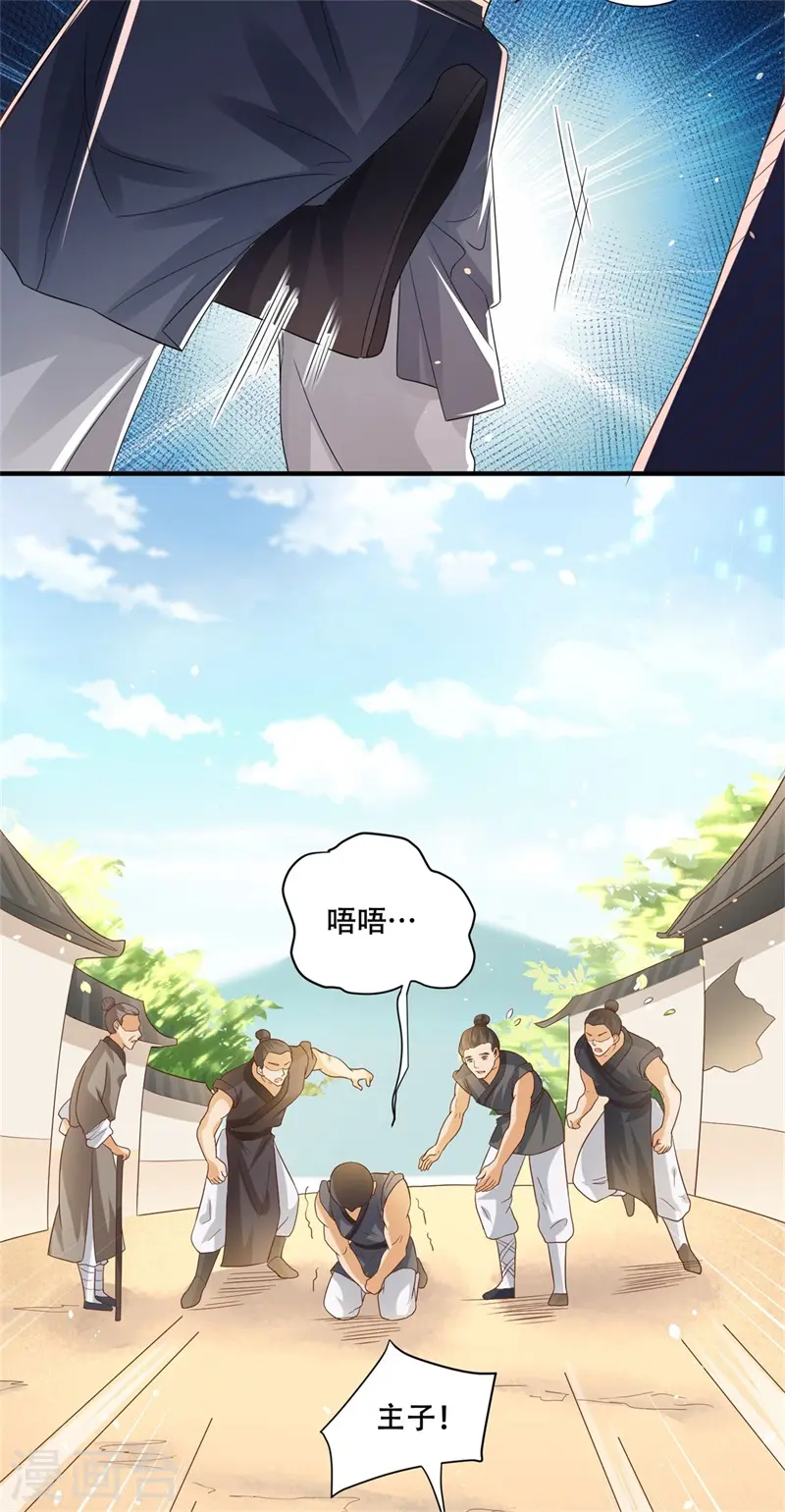 与君行漫画,第32话 被钉子户碰瓷了！1图