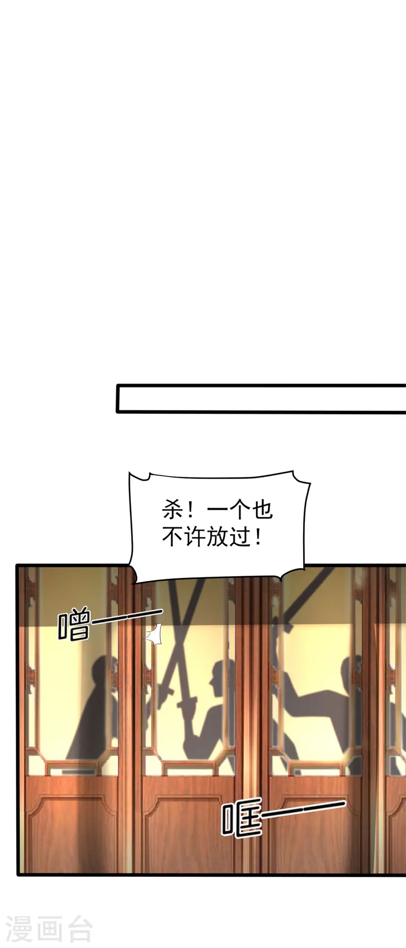 与君行动漫第一集漫画,第48话 储君之位让你又如何？2图