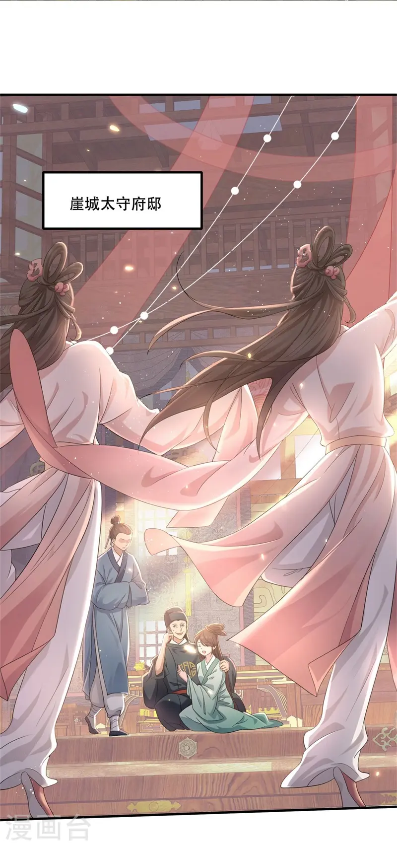 与君行漫画,第39话 极限反杀，捉拿真凶2图