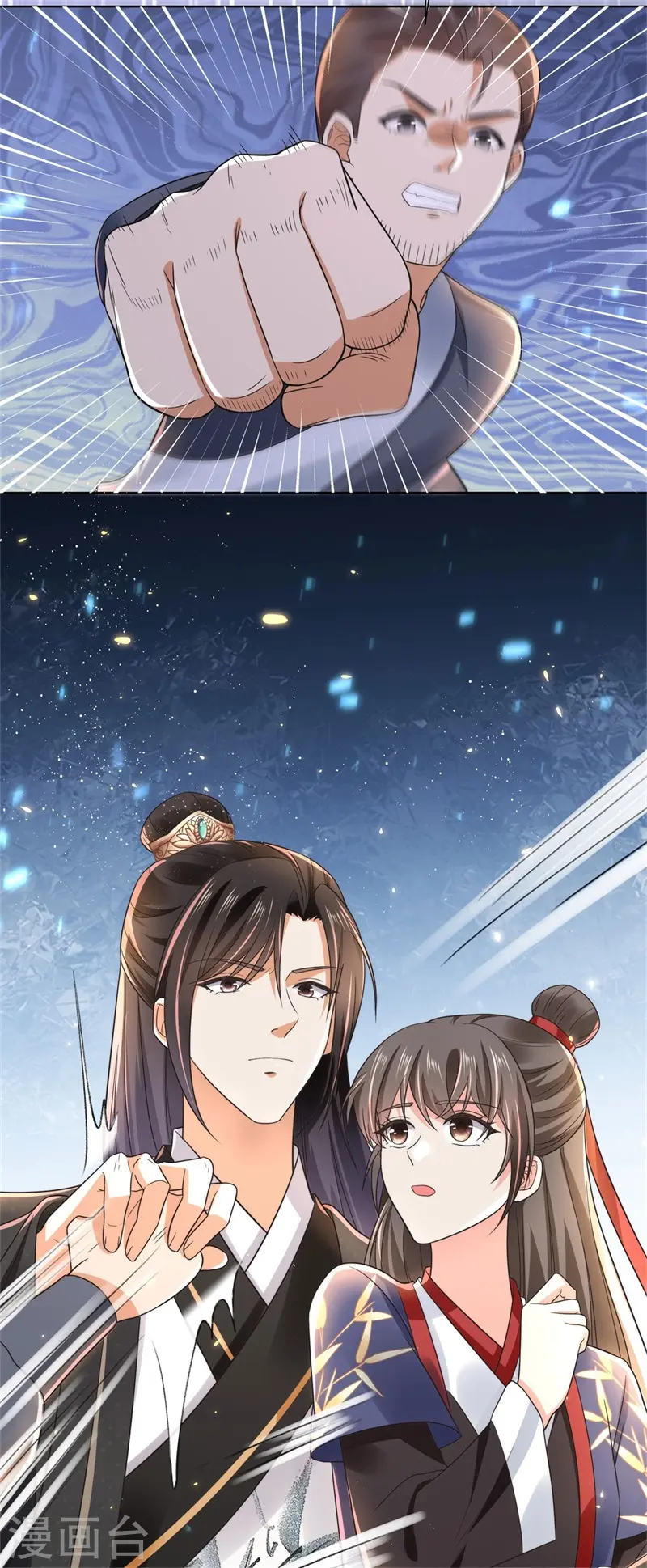 与君行漫画,第21话 太子的嫌疑1图