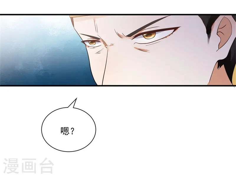 与君行漫画,第13话 权臣宋官之死1图